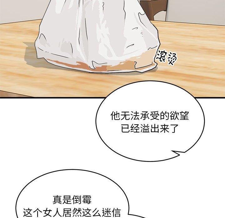 第45话 - 第86.jpg页