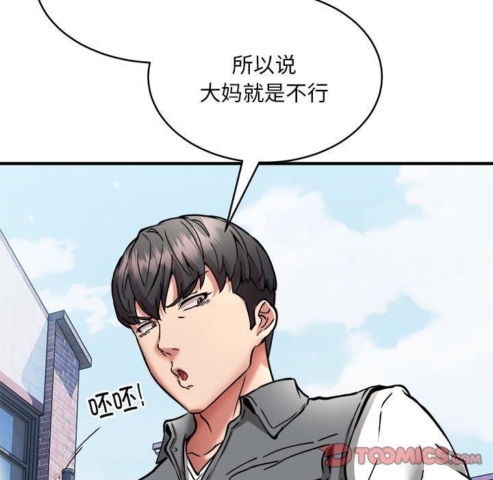 第45话 - 第87.jpg页