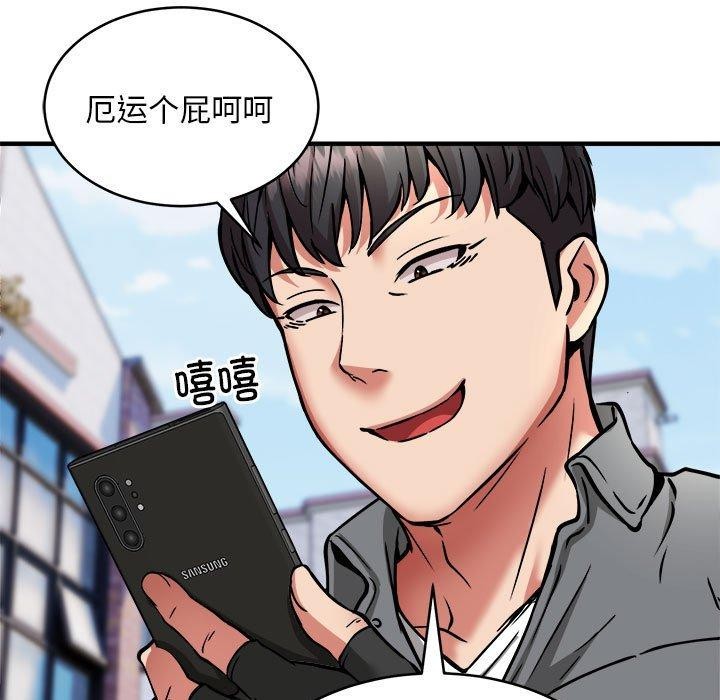 第45话 - 第91.jpg页