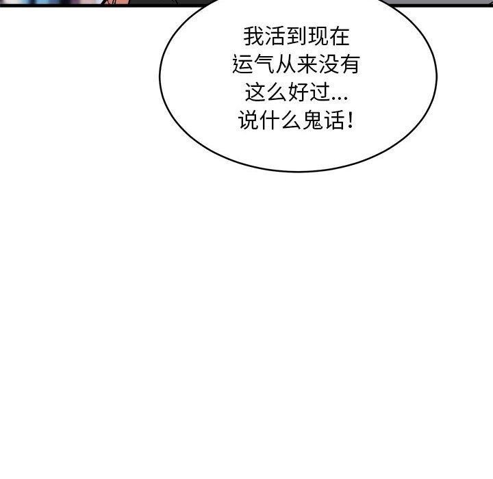 第45话 - 第92.jpg页