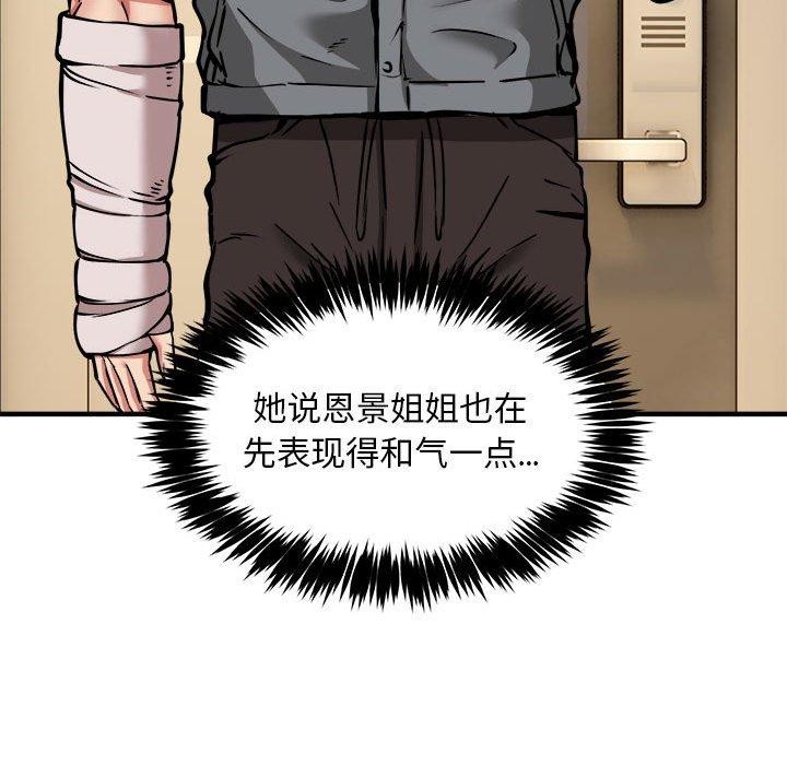 第45话 - 第96.jpg页