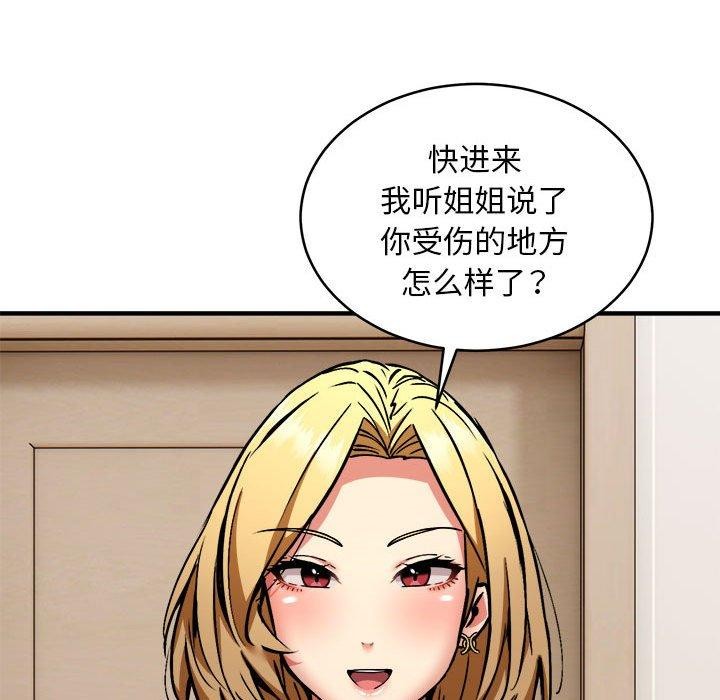 第45话 - 第97.jpg页
