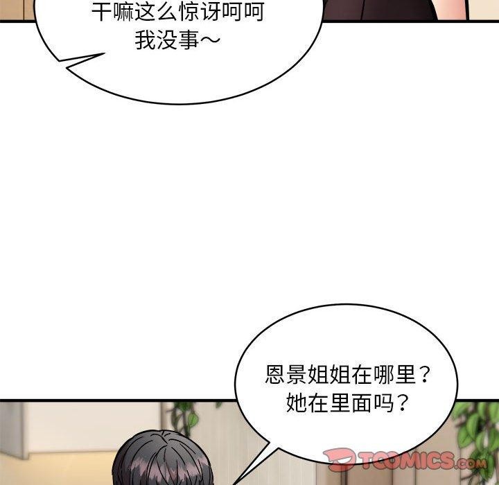 第45话 - 第99.jpg页