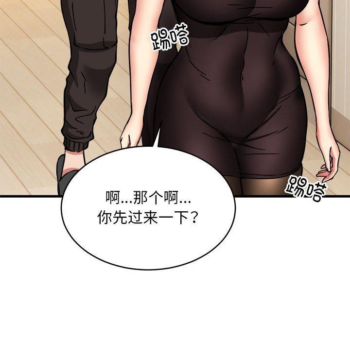 第45话 - 第101.jpg页
