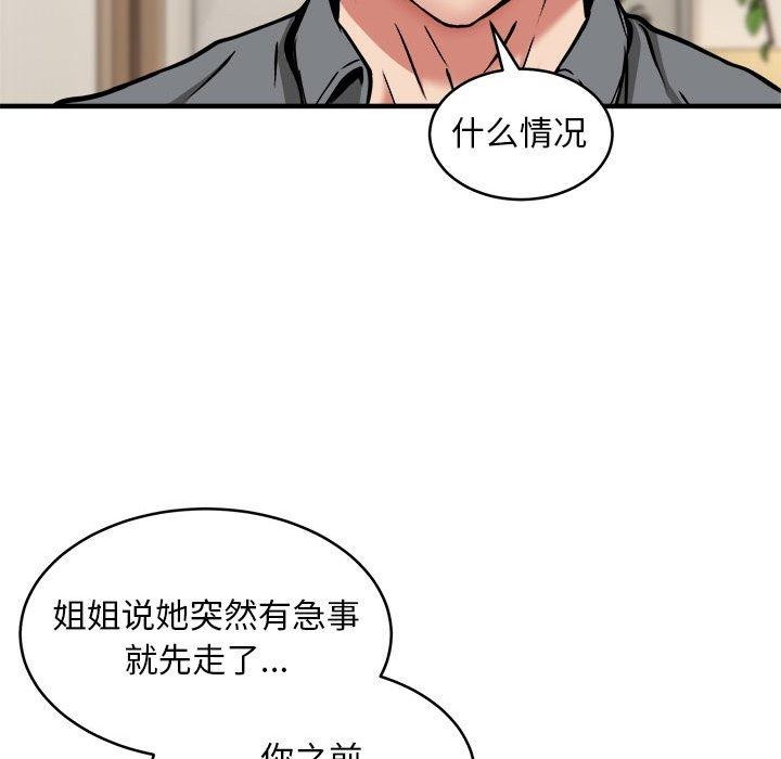 第45话 - 第103.jpg页