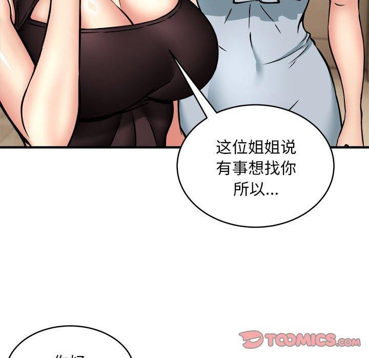 第45话 - 第105.jpg页