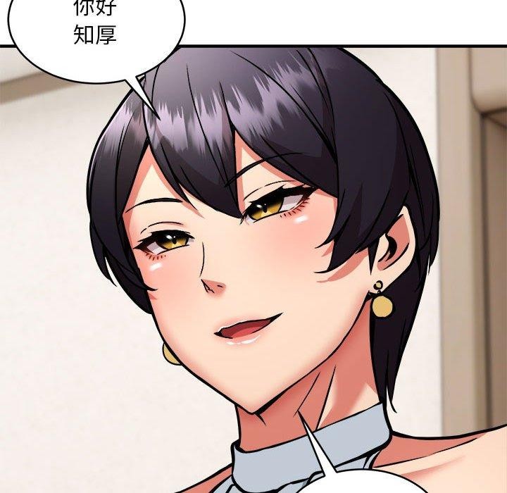 第45话 - 第106.jpg页