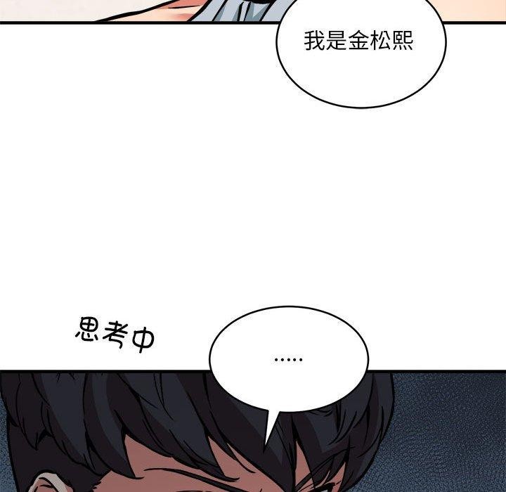 第45话 - 第107.jpg页