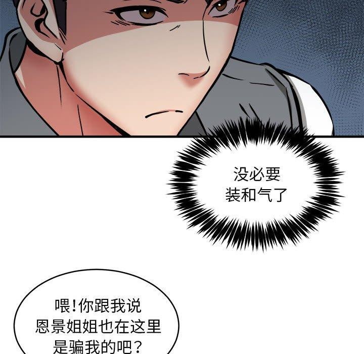 第45话 - 第108.jpg页