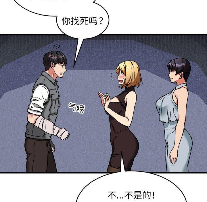 第45话 - 第109.jpg页