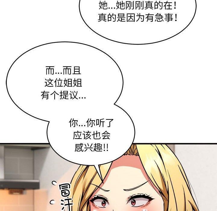 第45话 - 第110.jpg页