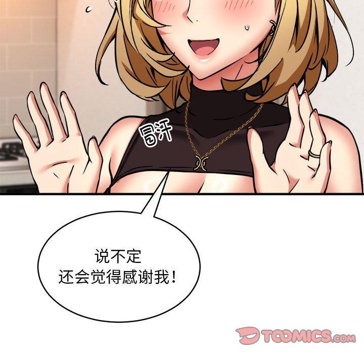 第45话 - 第111.jpg页