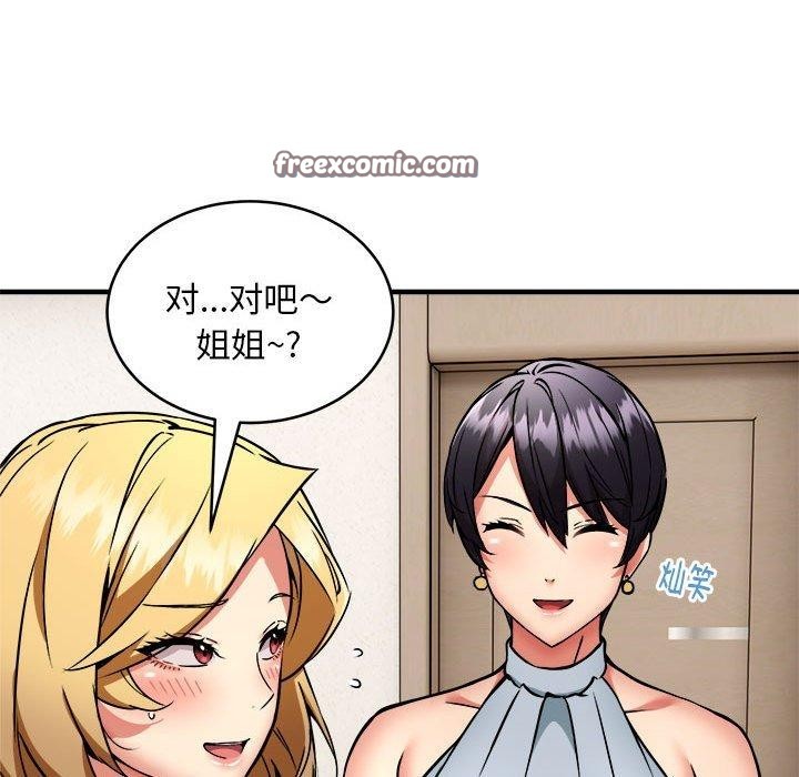 第45话 - 第112.jpg页