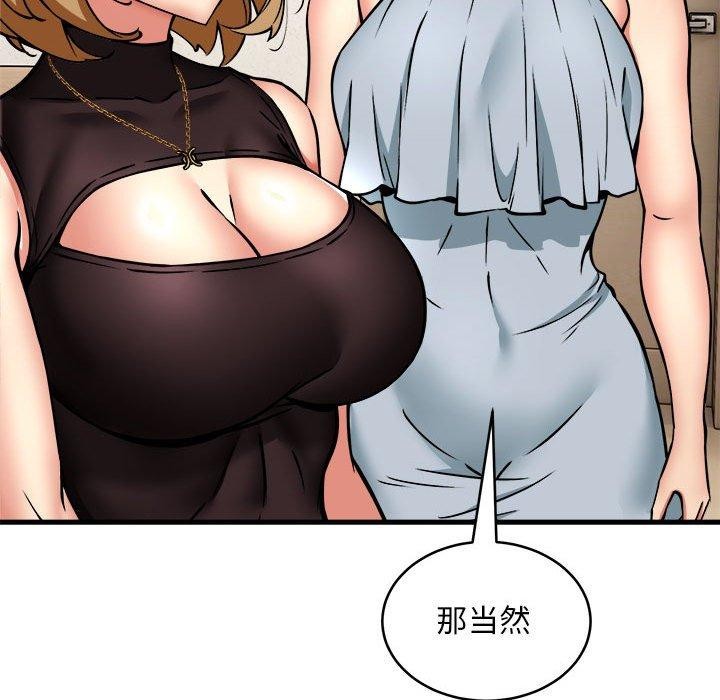 第45话 - 第113.jpg页