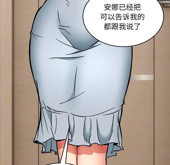 第45话 - 第116.jpg页