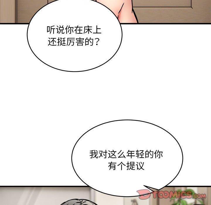 第45话 - 第117.jpg页