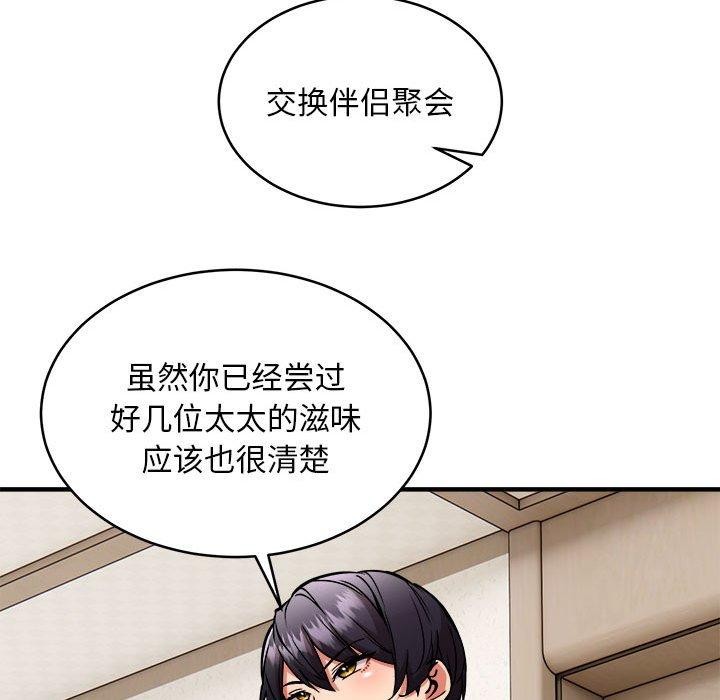 第45话 - 第119.jpg页