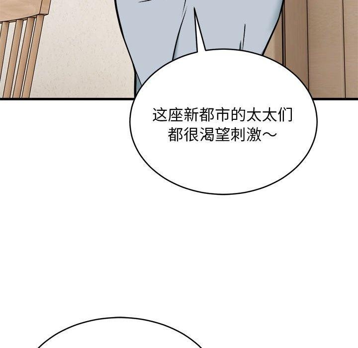 第45话 - 第121.jpg页