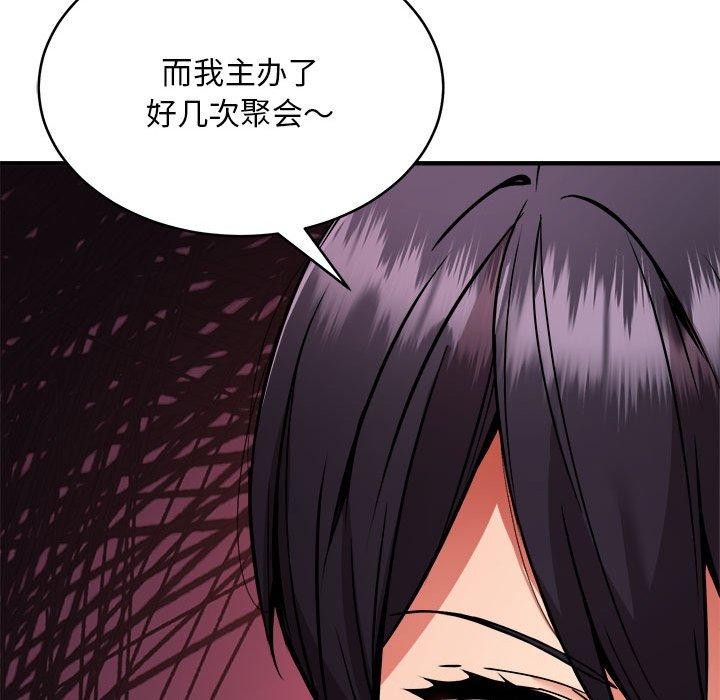第45话 - 第122.jpg页