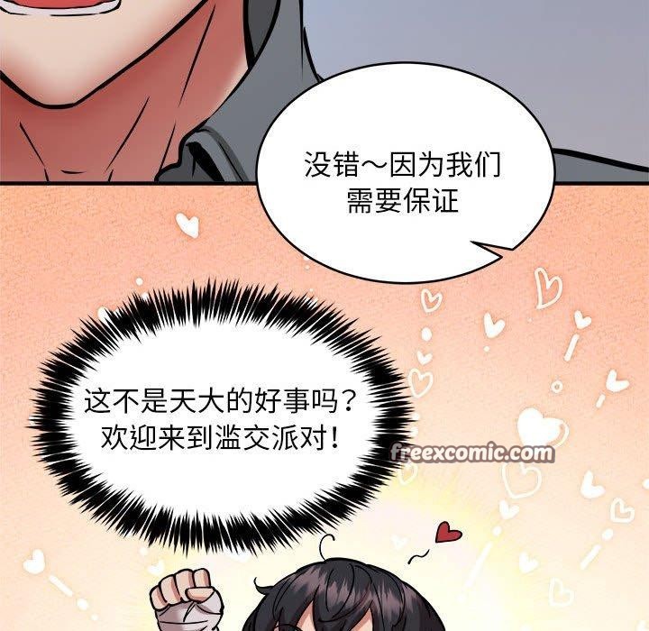 第45话 - 第126.jpg页