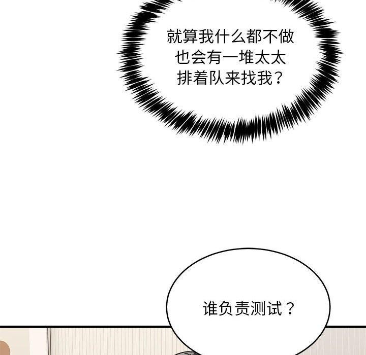 第45话 - 第128.jpg页