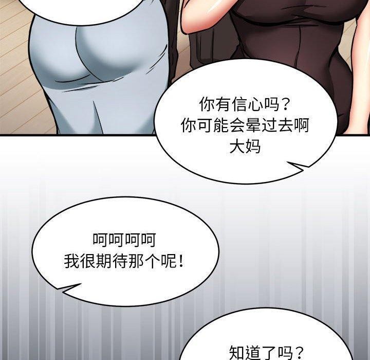 第45话 - 第130.jpg页