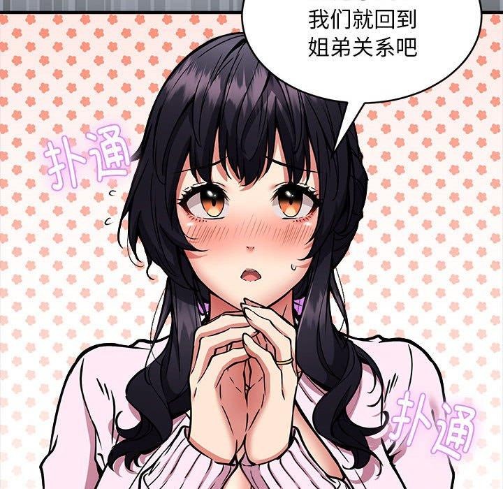 第45话 - 第131.jpg页