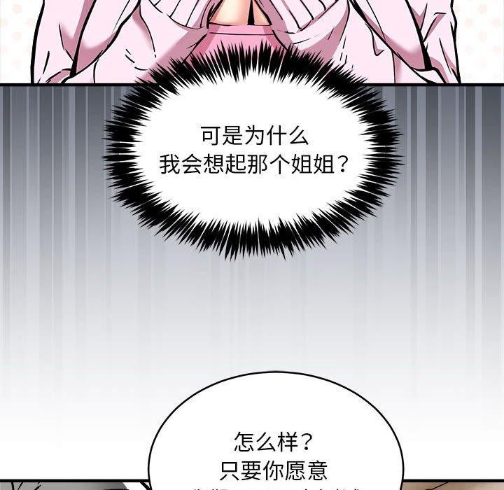 第45话 - 第132.jpg页