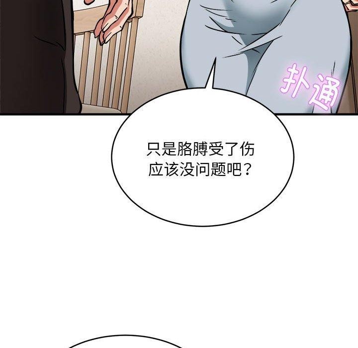 第45话 - 第134.jpg页