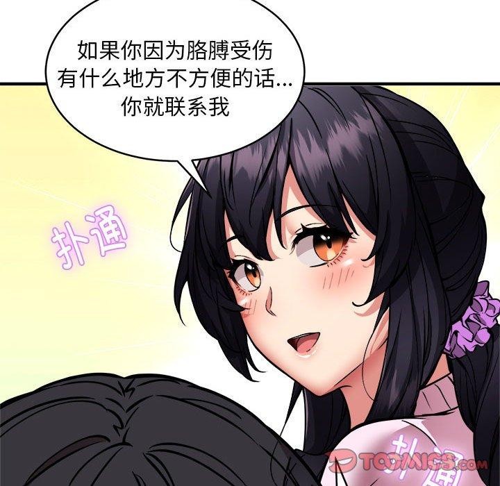 第45话 - 第135.jpg页
