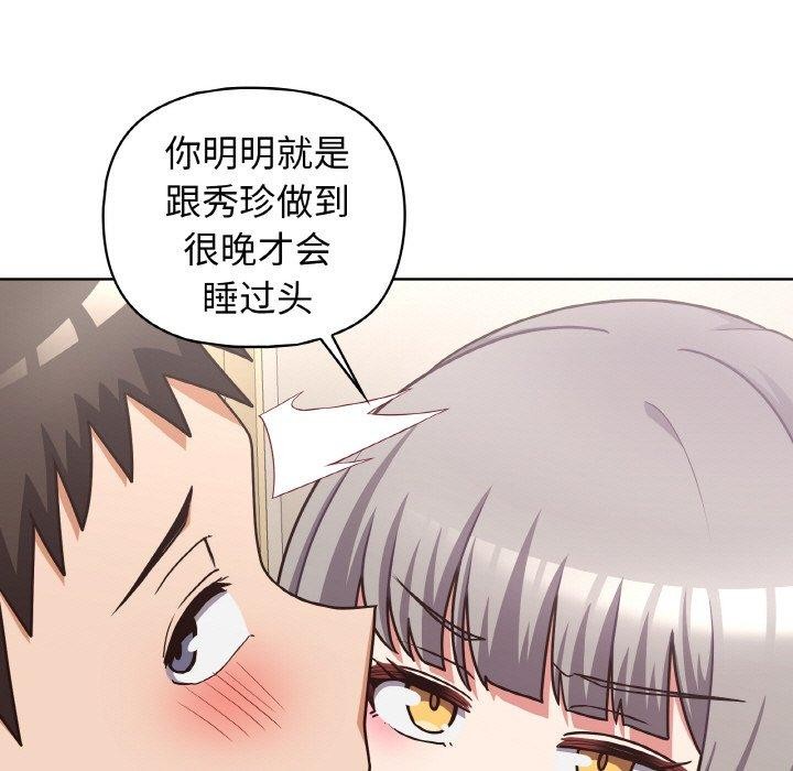第50话 - 第13.jpg页