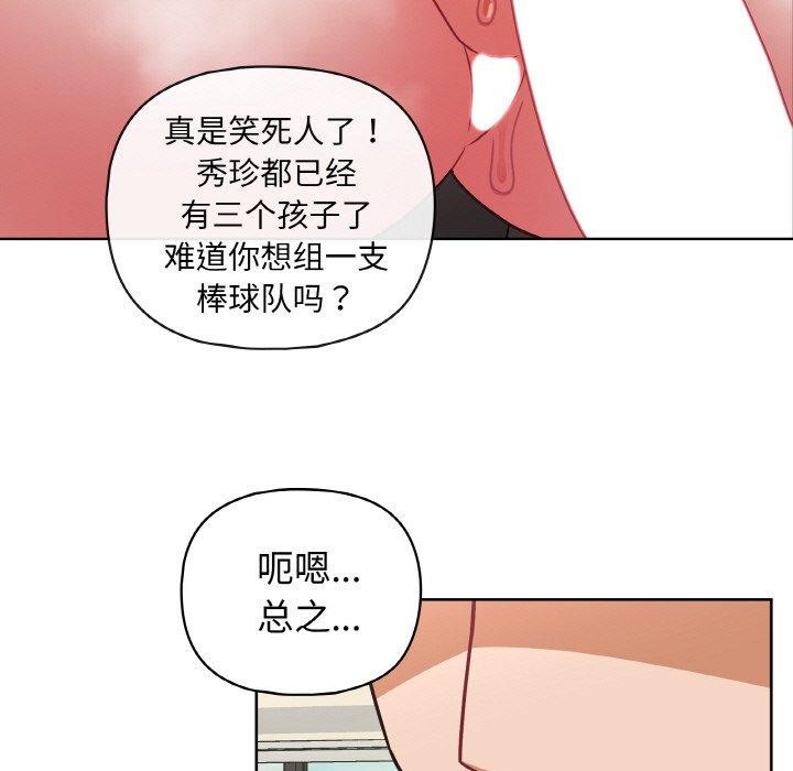 第50话 - 第17.jpg页