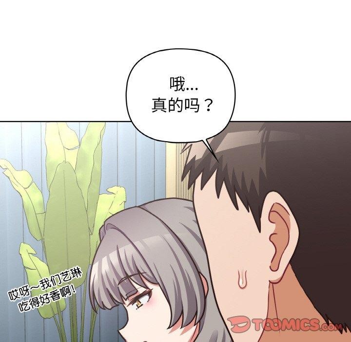 第50话 - 第69.jpg页