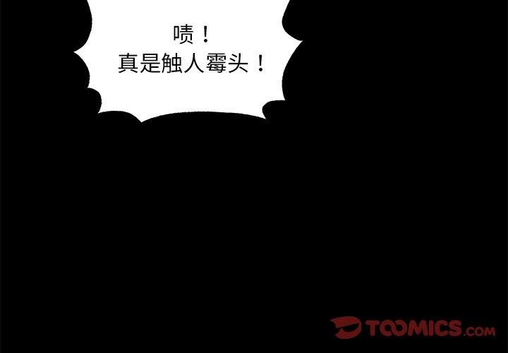 第61话 - 第3.jpg页