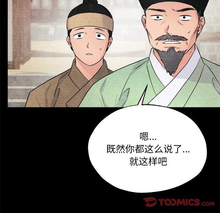 第61话 - 第21.jpg页