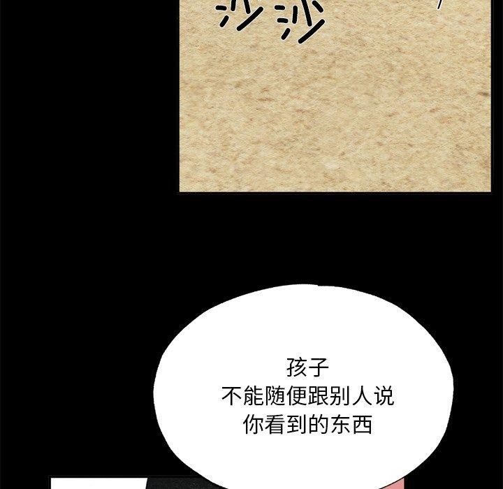 第61话 - 第23.jpg页