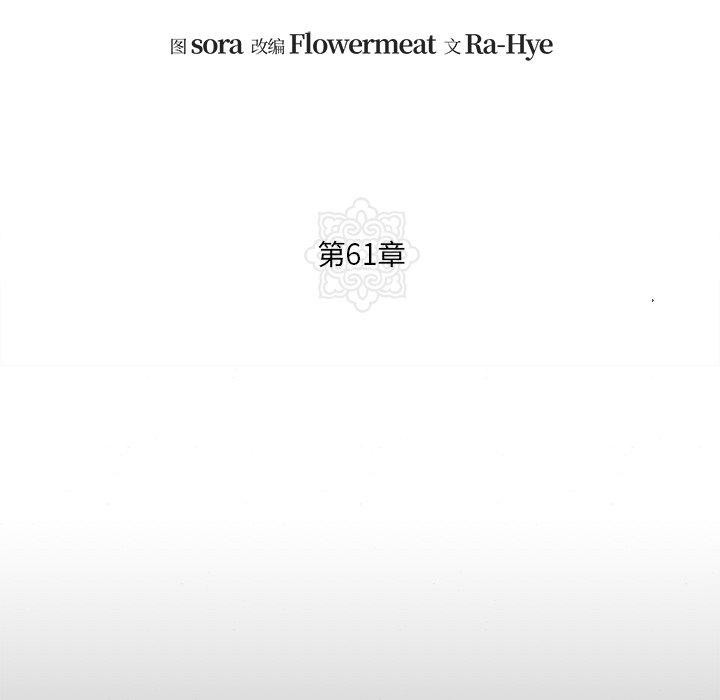 第61话 - 第32.jpg页