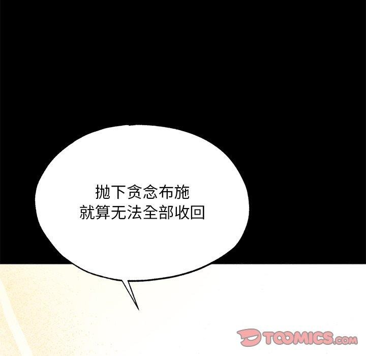 第61话 - 第45.jpg页