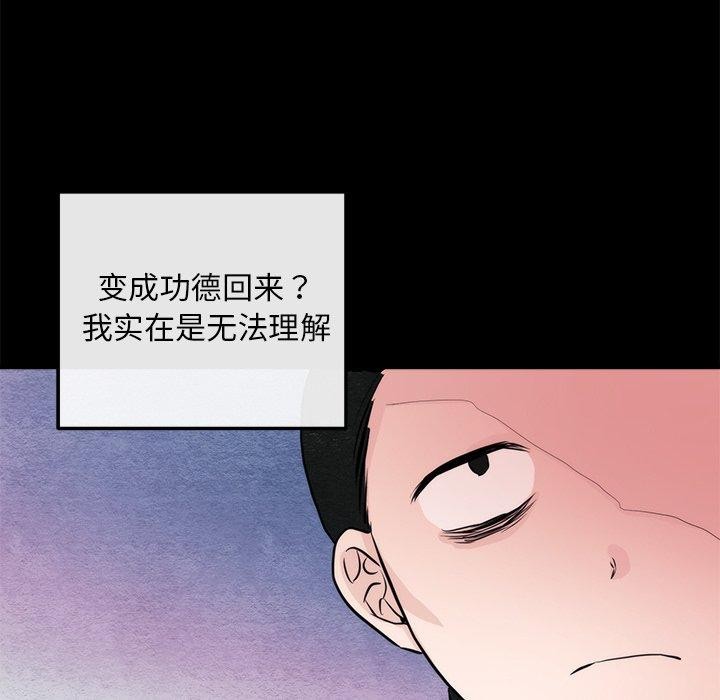 第61话 - 第48.jpg页