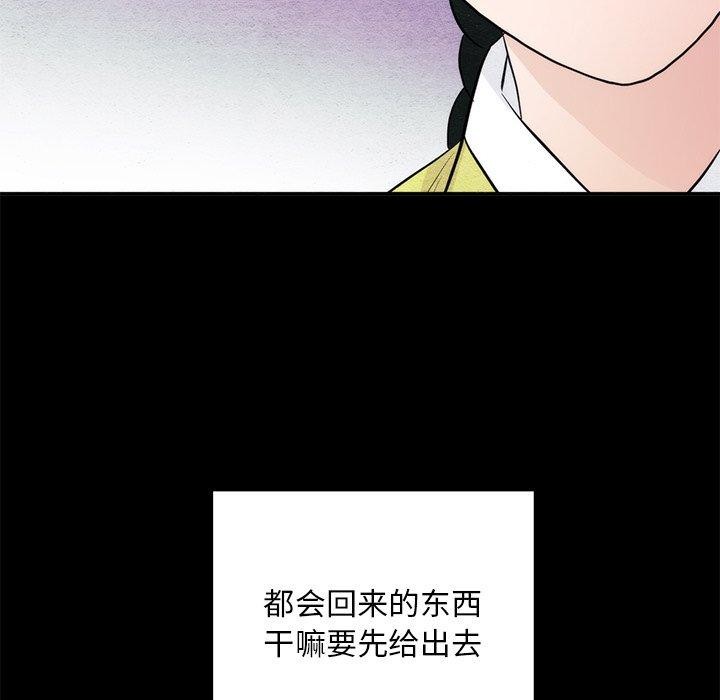 第61话 - 第49.jpg页