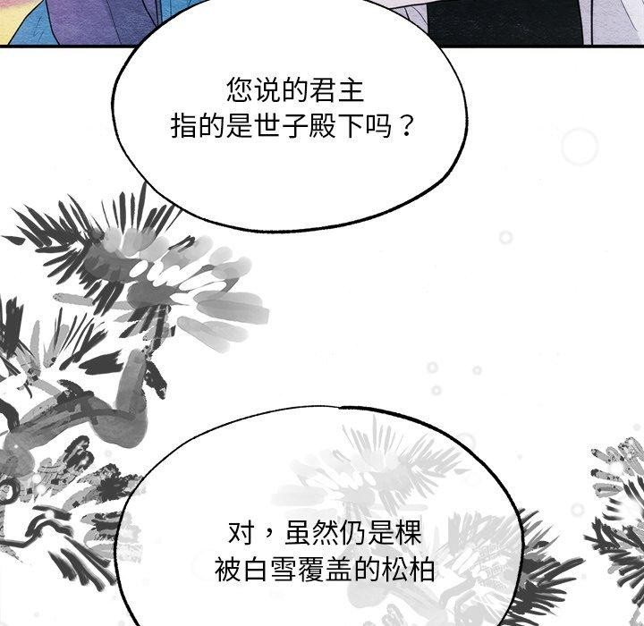 第61话 - 第55.jpg页