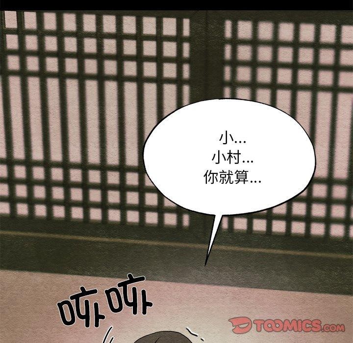 第61话 - 第81.jpg页