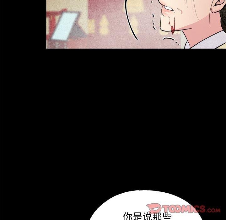 第61话 - 第87.jpg页