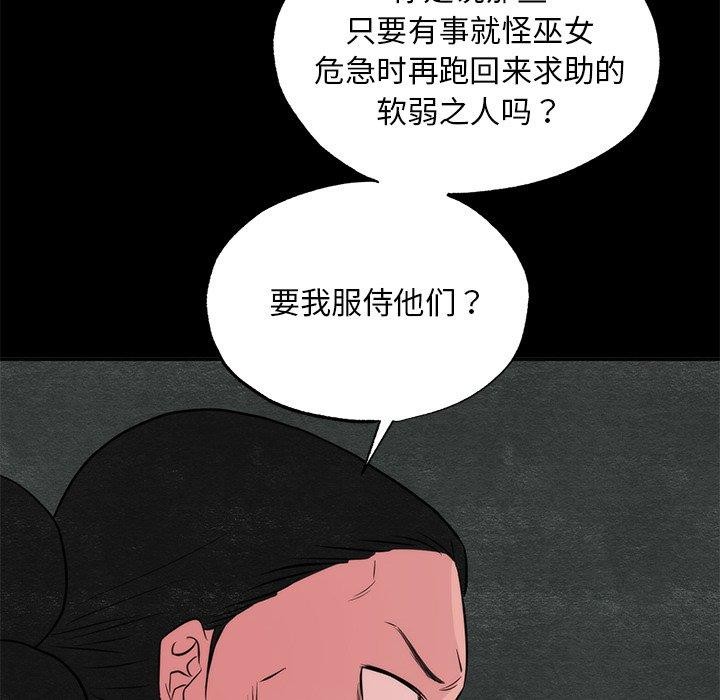 第61话 - 第88.jpg页