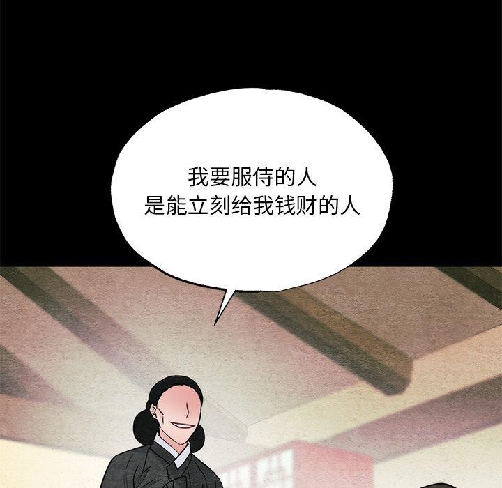 第61话 - 第91.jpg页