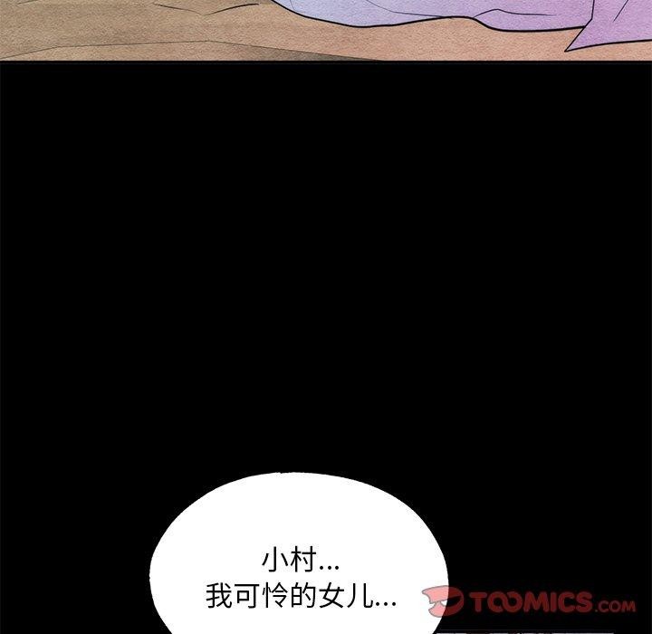 第61话 - 第93.jpg页