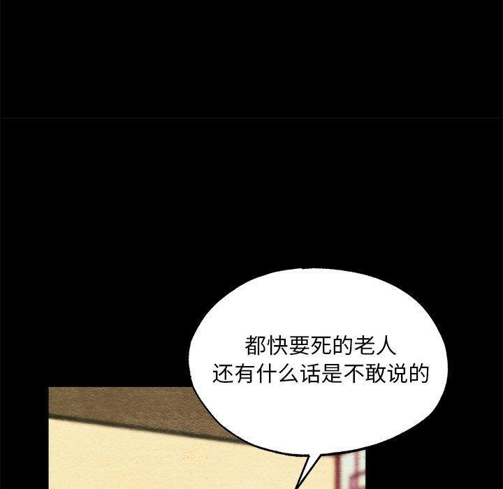 第61话 - 第97.jpg页