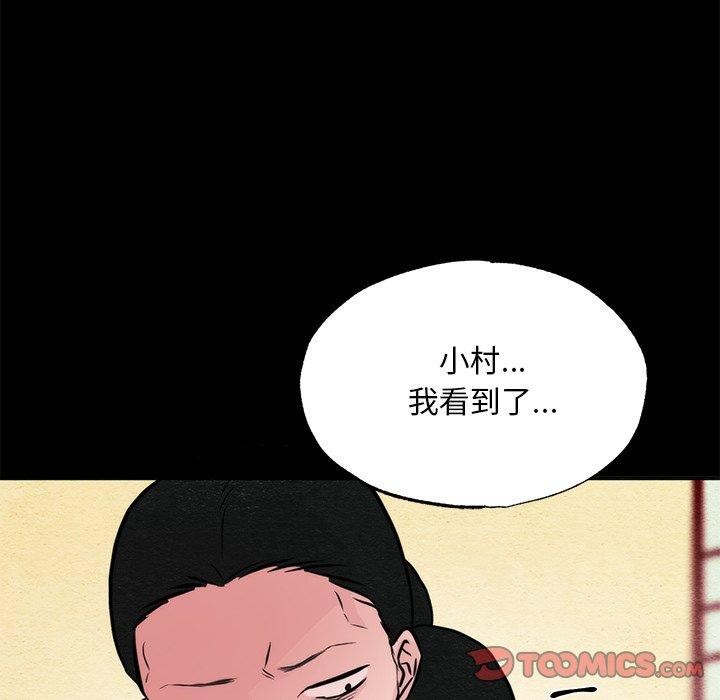 第61话 - 第99.jpg页