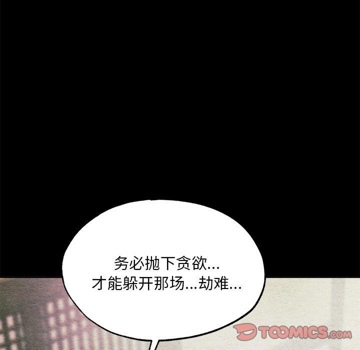 第61话 - 第105.jpg页