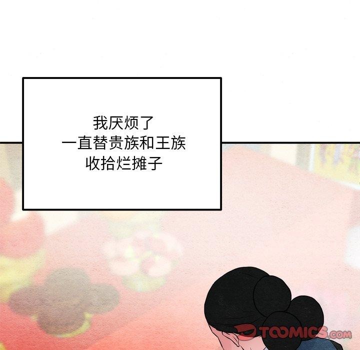 第61话 - 第111.jpg页